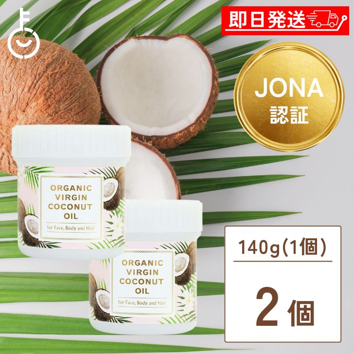 ココウェル オーガニック 有機プレミアム ココナッツオイル
