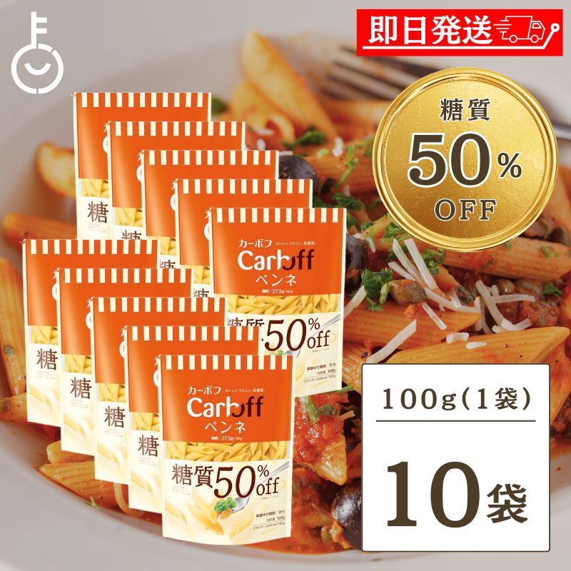 Amazon.co.jp: はごろも カーボフ 糖質50％オフ ロングパスタ