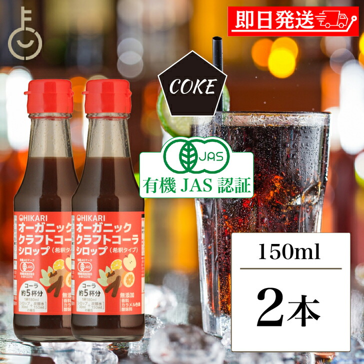 楽天市場】【氷みつシロップ】コーラ 1800ml / はちみつ入り