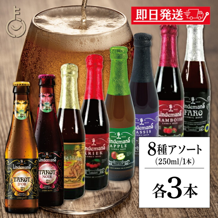 楽天市場】【在庫処分特価 30%OFF】 海外ビールセット 飲み比べ 選べる