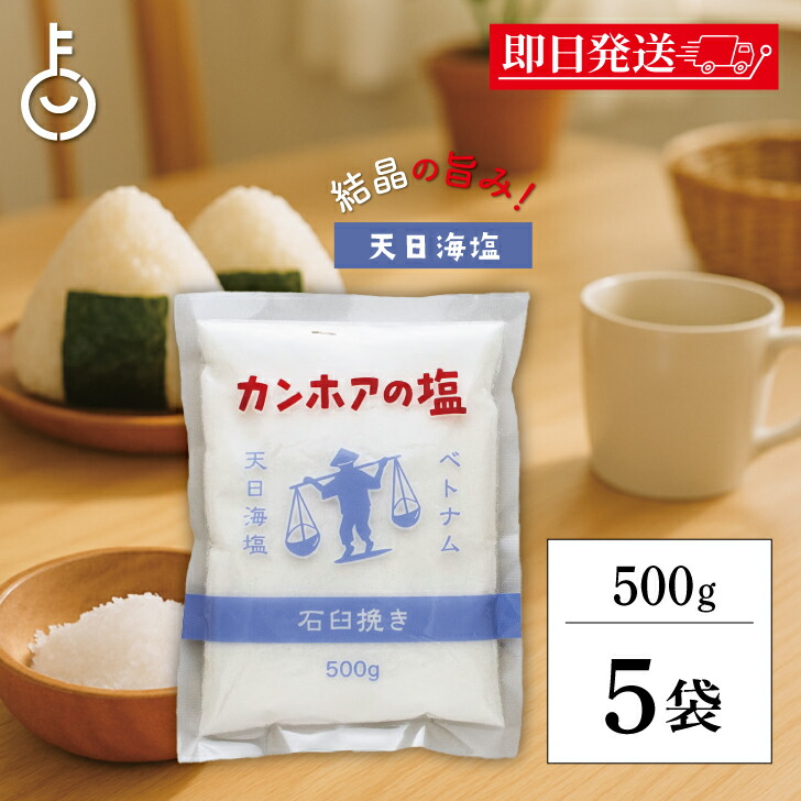 楽天市場】沖縄の海水塩 美ら海育ち 20kg ＜業務用＞ 【送料無料