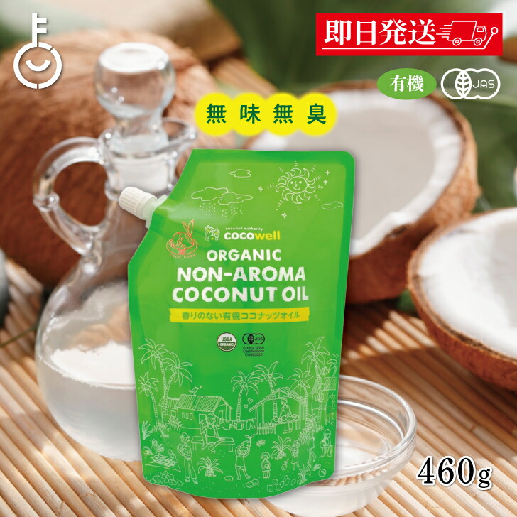 楽天市場】【楽天スーパーSALE限定特価】 ココウェル 有機