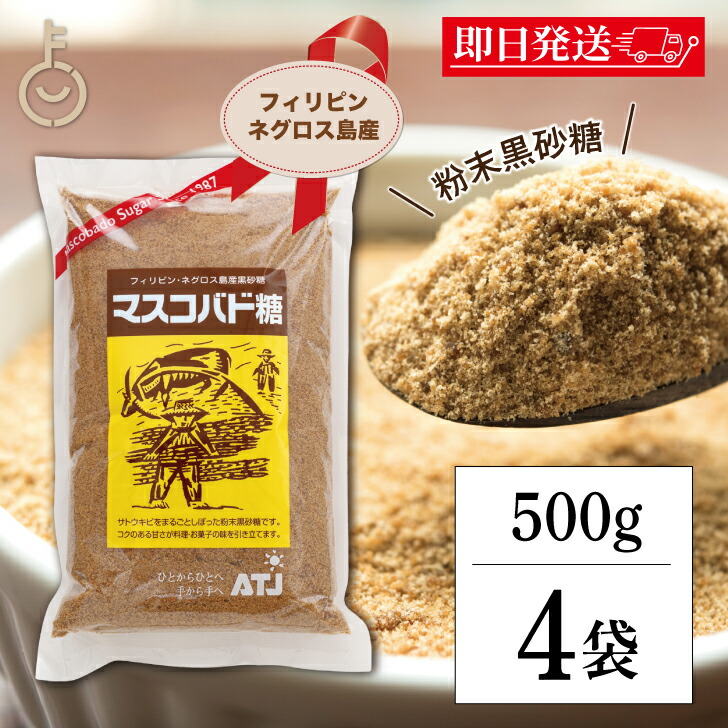 楽天市場】【レビュー投稿で500円OFFクーポン】 マスコバド糖
