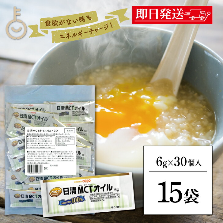 日清オイリオ　日清MCTオイル100% 200g×10本セット Amazon | 日清オイリオ 日清MCTオイル 200g | 日清オイリオ