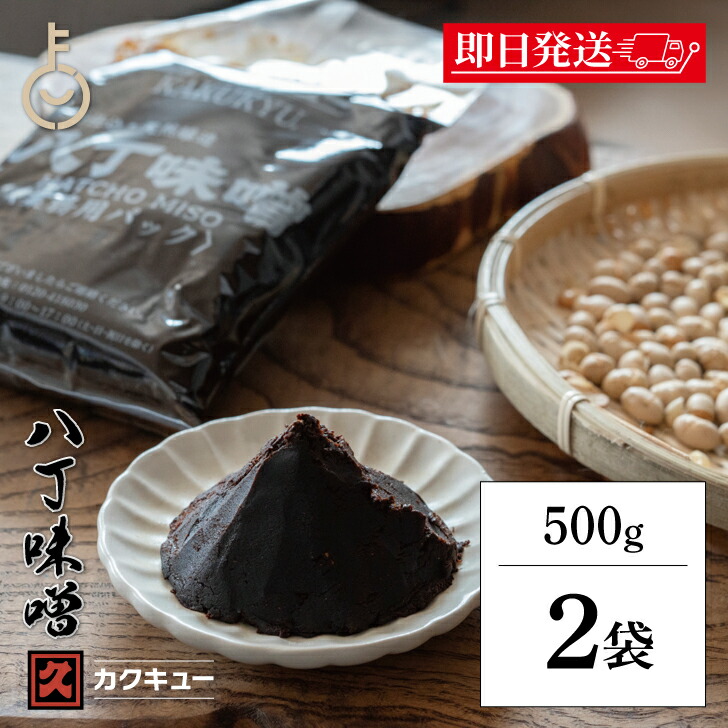 楽天市場】【マラソン限定！最大2000円OFF】 まるや八丁味噌