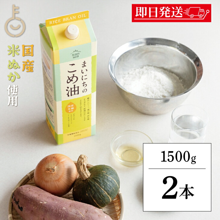 楽天市場】【マラソン限定！最大2000円OFF】 三和油脂 まいに