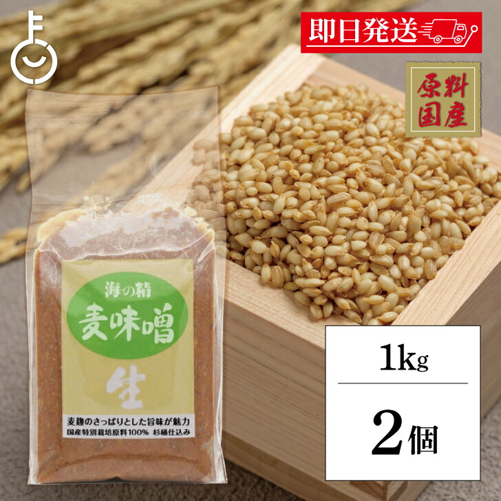 キレイミソ　KIREI MISO クール便 KIREI MISO 900g キレイミソ【正規代理店】こだわりの