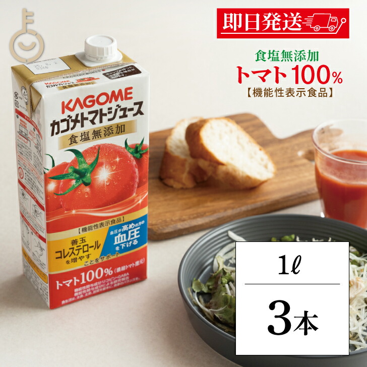 トマトジュース特価　無添加　1000ml✖️12本入り トマトジュース特価 無添加 1000ml✖️12本入り 楽天市場