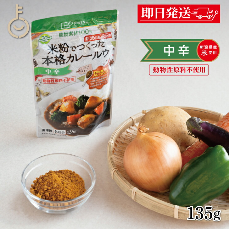 楽天市場】グルテンフリー カレールー 低糖質 中辛 120g 1袋