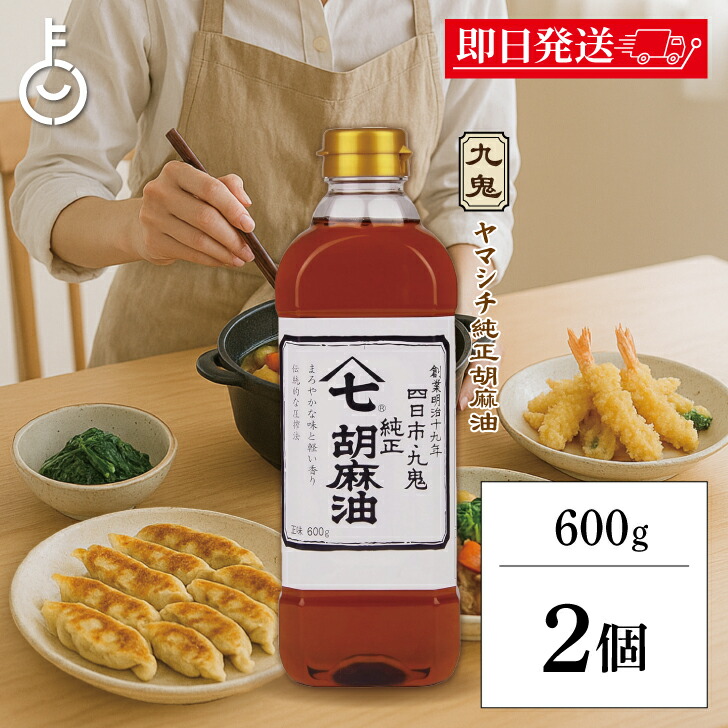 ごまごま様 20％オフ 原画プレゼント 公式】ごまの蔵ごま油香る高級人気お取り寄せ通販専門 | 贈り物
