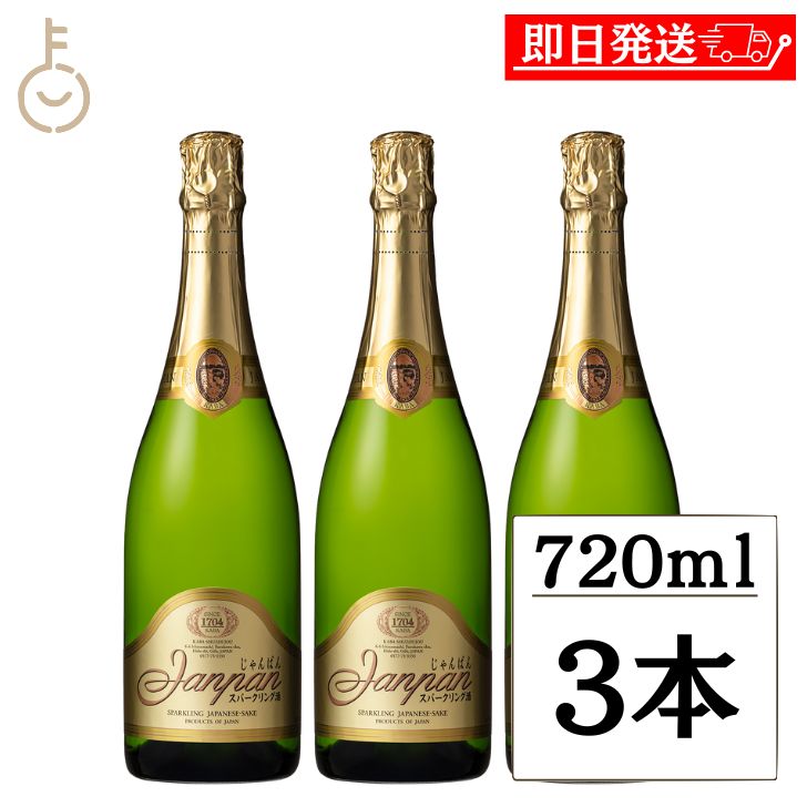 【レビュー投稿で500円OFFクーポン】 蒲酒造 白真弓 Janpan じゃんぱん 720ml 3本 日本酒 酒 お酒 清酒 日本酒スパークリング 甘口 フルーティー シュワっ 爽快 飛騨古川 贈り物 ギフト お土産 ランキング 業務用 大容量 送料無料2026 福袋