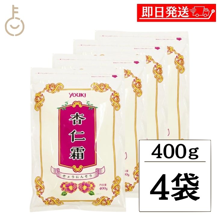 【マラソン限定！最大2000円OFF】 ユウキ食品 杏仁霜 400g 4個 業務用 常温保存 甜杏仁パウダー アーモンドパウダー 杏仁豆腐 杏仁プリン 杏仁の素 アンニンソウ 杏仁 粉 杏仁パウダー 調整品 杏仁 の素 杏仁の素 製菓材料 アーモンド 送料無料 ランキング 福袋