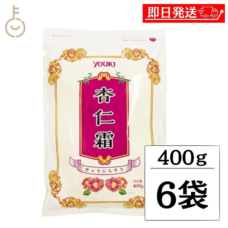 【マラソン限定！最大2000円OFF】 ユウキ食品 杏仁霜 400g 6個 業務用 常温保存 甜杏仁パウダー アーモンドパウダー 杏仁豆腐 杏仁プリン 杏仁の素 アンニンソウ 杏仁 粉 杏仁パウダー 調整品 杏仁 の素 杏仁の素 製菓材料 アーモンド 送料無料 ランキング 福袋