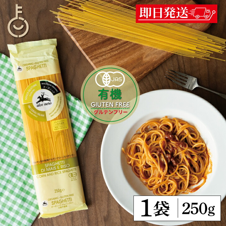 楽天市場】有機グルテンフリー スパゲティ 250g アルチェネロ 有機JAS