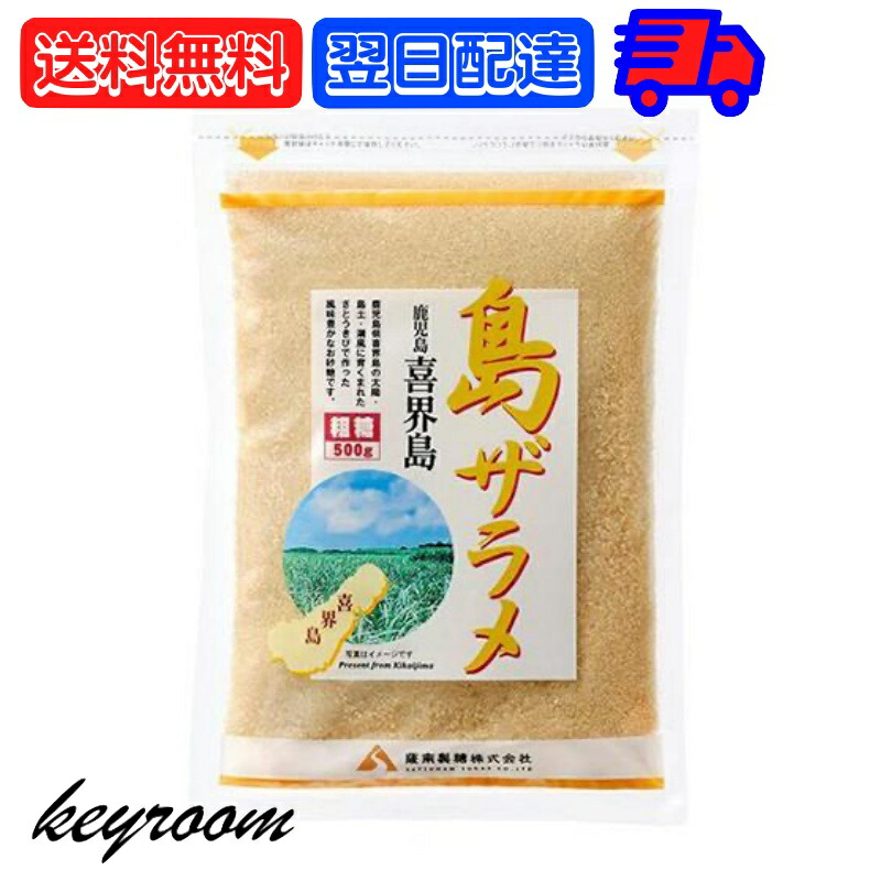 人気提案 喜界島 荒木食品 手づくりモチ糖 280g 自然食品