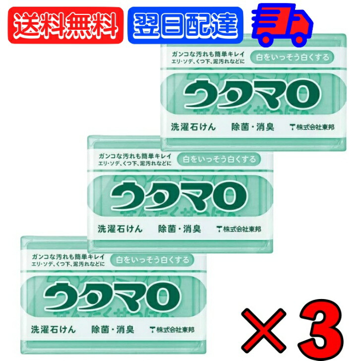 【楽天市場】【マラソン最大2,000円OFF】 東邦 ウタマロ 石けん