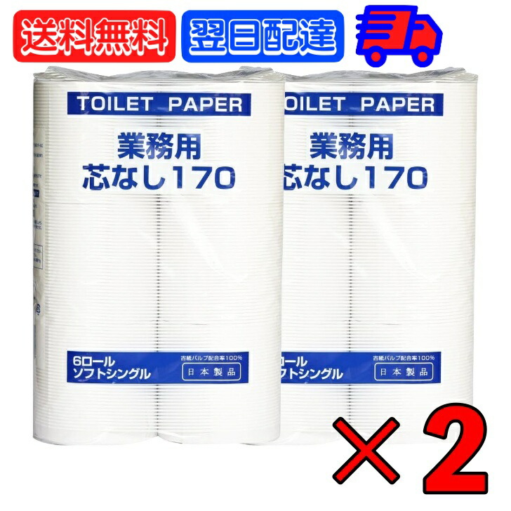太洋紙業 日本製 トイレットペーパー ソフト シングル 芯あり 100m 72