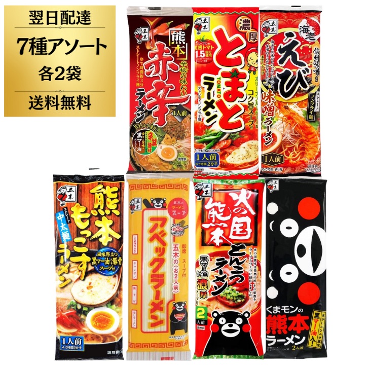 楽天市場】【500円OFFクーポン配布中】 五木食品 ラーメン ご当地