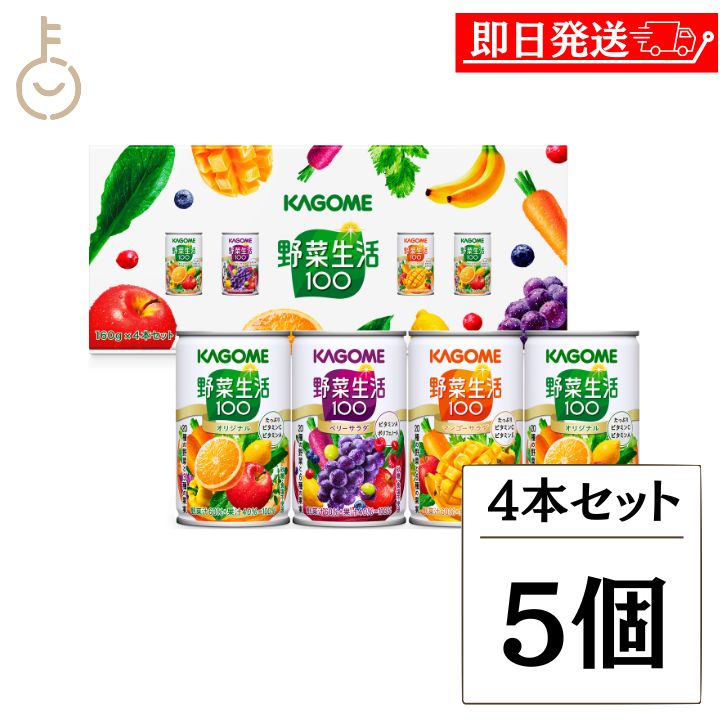 楽天市場】【毎月1日はKEYROOMの日】 カゴメ 野菜生活100 4本 楽天市場】【毎月1日はKEYROOMの日】 カゴメ 野菜生活100 4本