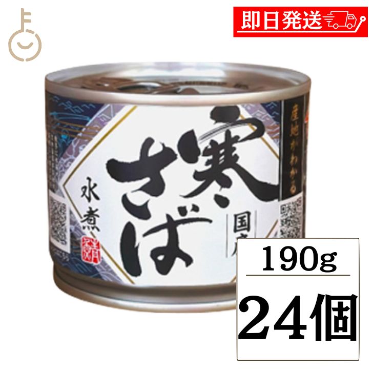 楽天市場】【スーパーSALE最大2000円OFF】 缶詰 非常食 さば 楽天市場】【スーパーSALE最大2000円OFF】 缶詰 非常食 さば