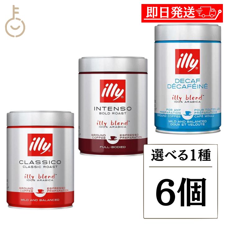 イリー（illy)エスプレッソ粉　ミディアムロースト（クラシコ）２５０ｇ×12缶 Amazon.co.jp: illy(イリー) ブレンド エスプレッソ粉