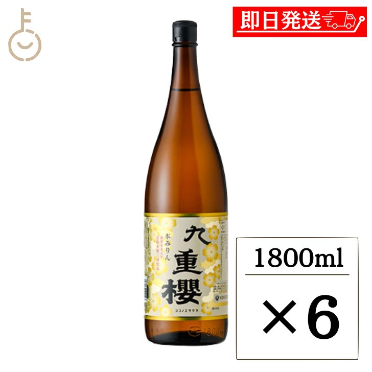 【マラソン限定！最大2000円OFF】 九重味醂 九重櫻 1.8L 6本 料理用 みりん 味醂 本みりん 本味醂 一升瓶 瓶 びん 1800ml 食品 調味料 料理 煮る 煮 焼く 料理みりん 料亭 料理人 自然な甘み 甘み 甘味 送料無料 ランキング 父の日2025