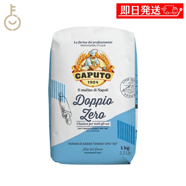 楽天市場】【パン、ピッツァ、ドルチェに最適です。】カプート