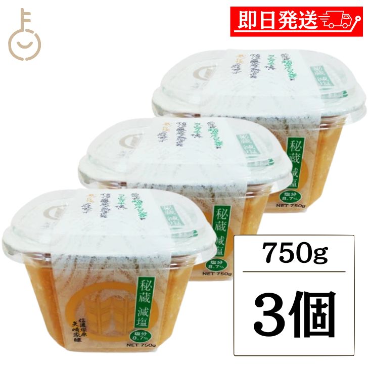 品質検査済 楽天市場】【マラソン限定!最大2000円OFF】 山高味噌 秘蔵みそ 味噌