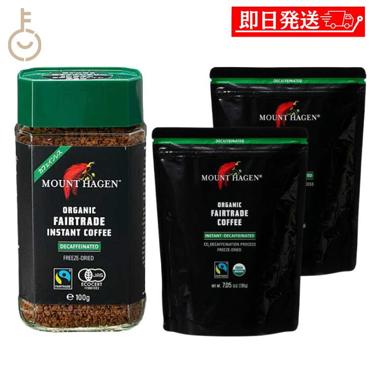 【マラソン限定！最大2000円OFF】 マウントハーゲン カフェインレス 詰替用 2種 計3個 アラビカ豆 セット アソート 詰め合わせ コーヒー 珈琲 ノンカフェイン デカフェ インスタントコーヒー インスタント 福袋 ギフト セット商品 ランキング 業務用 大容量｜keyroom 食と暮らしのパントリー