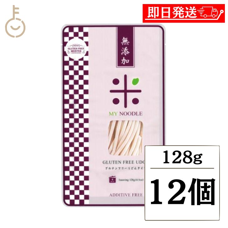 【マラソン限定！最大2000円OFF】 小林生麺 マイヌードル グルテンフリーうどん 128g 12個 うどん グルテンフリー 無添加 麺 めん 生麺 糖質カット 糖質制限 インスタント 国産米粉 米粉 愛知県産 国産 ランキング 業務用 大容量 送料無料 父の日2025