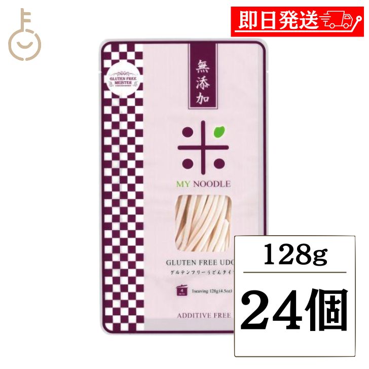 【マラソン限定！最大2000円OFF】 小林生麺 マイヌードル グルテンフリーうどん 128g 24個 うどん グルテンフリー 無添加 麺 めん 生麺 糖質カット 糖質制限 インスタント 国産米粉 米粉 愛知県産 国産 ランキング 業務用 大容量 送料無料 父の日2025