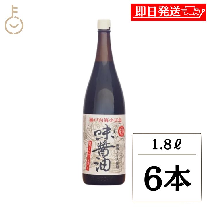 【マラソン限定!最大2000円OFF】 丸島醤油 味醤油 1.8L 6本 マルシマ だし醤油 だし 醤油 しょうゆ 調味料 本醸造醤油 万能醤油 料理 ランキング 業務用 大容量 送料無料2026 ポイント消化 福袋 父の日 早割 送料無料|keyroom 食と暮らしのパントリー