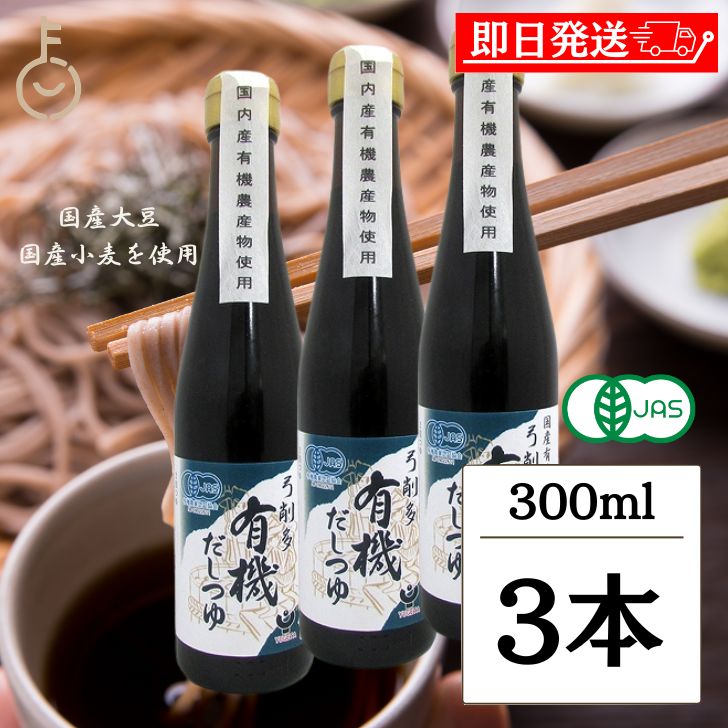 楽天市場】【マラソン限定!最大2000円OFF】 弓削多醤油 有機 楽天市場】【マラソン限定!最大2000円OFF】 弓削多醤油 有機