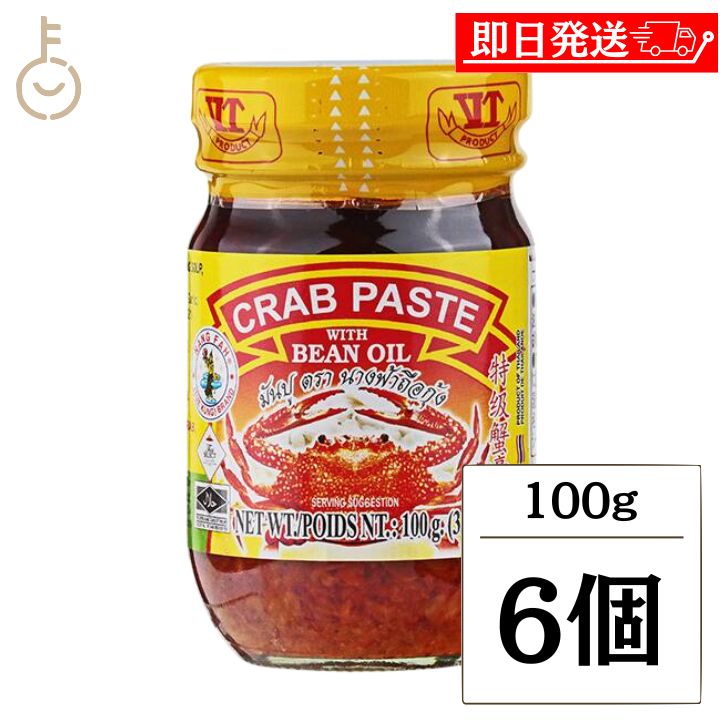 【マラソン限定！最大2000円OFF】 ナンファー クラブペースト 100g 6個 カニペースト タイ エスニック アジアン ペースト 調味料 ご飯 トッピング 炒めもの 和えもの 薬味 瓶 ランキング 業務用 大容量 送料無料 父の日2025