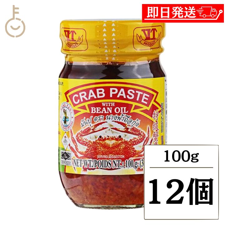 【マラソン限定！最大2000円OFF】 ナンファー クラブペースト 100g 12個 カニペースト タイ エスニック アジアン ペースト 調味料 ご飯 トッピング 炒めもの 和えもの 薬味 瓶 ランキング 業務用 大容量 送料無料 父の日2025