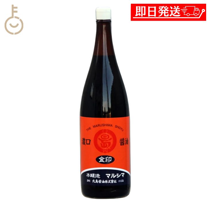 楽天市場】[丸島醤油] しょうゆ 金印 こいくちしょうゆ 1L /しょうゆ