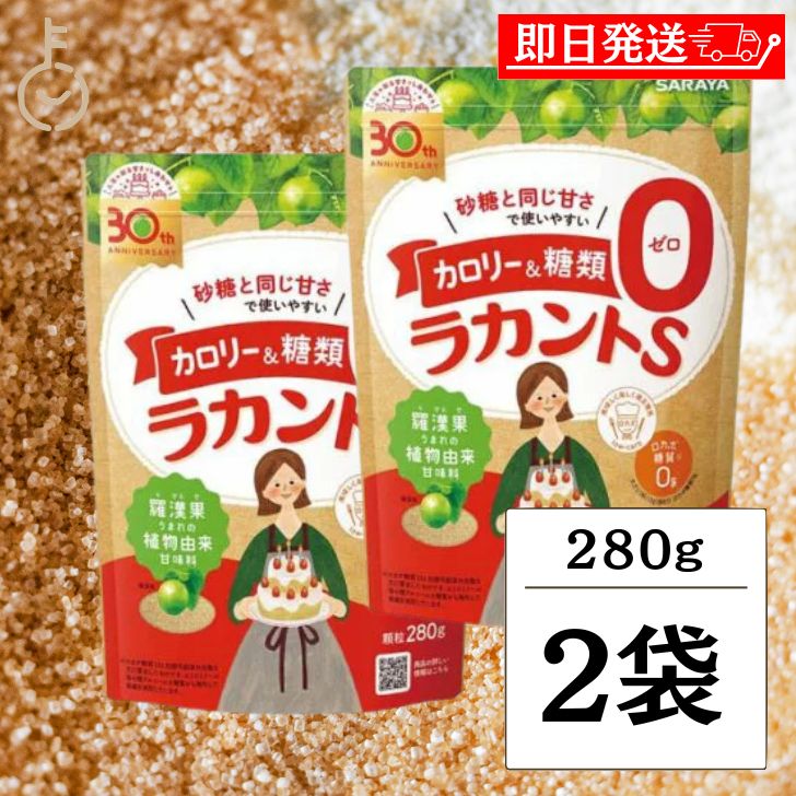 楽天市場】【マラソン限定！最大2000円OFF】 サラヤ ラカントS 顆粒 