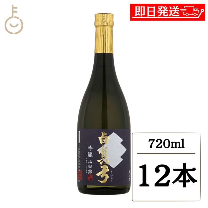 【マラソン限定!最大2000円OFF】 蒲酒造 白真弓 吟醸 山田錦 720ml 12本 日本酒 酒 お酒 清酒 冷酒 高級 飛騨古川 飛騨 柔らかな香り ふくよかなうま味 贈り物 ギフト お土産 瓶 ランキング 業務用 大容量 送料無料2026 ポイント消化 福袋