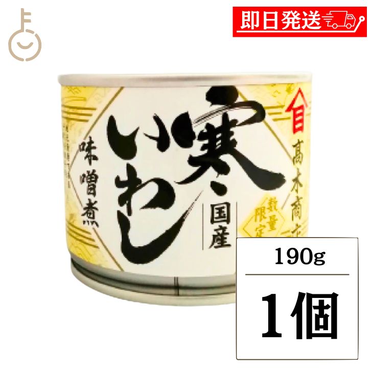 楽天市場】【5%OFF！楽天スーパーSALE限定特価】 高木商店 寒いわし
