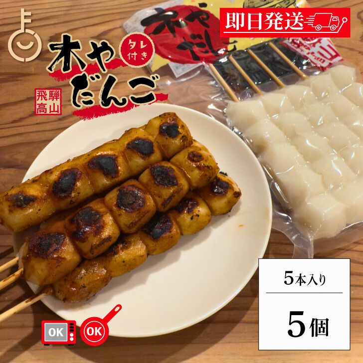 みたらしページ 芳しい香り 珈琲みたらし | 前原製粉株式会社 義士