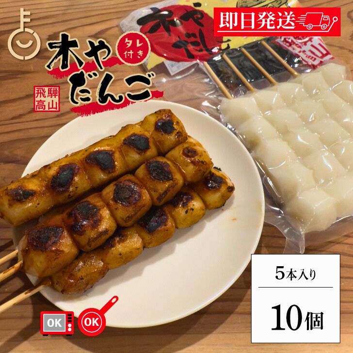せとか20㎏(家庭用)みたらしだんご みたらしだんご 八雲だんご