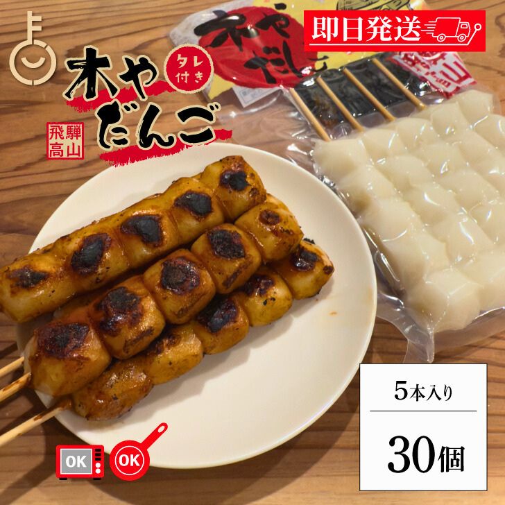 楽天市場】五王団子 みたらし団子 10本入 タレ付 五王製菓