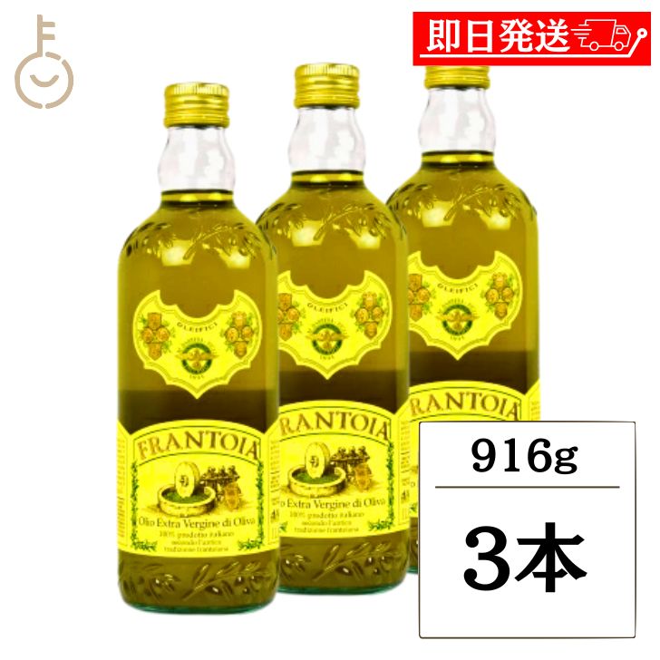 【マラソン限定！最大2000円OFF】 日欧商事 フラントイア エキストラ ヴァージン オリーブオイル 1000ml 916g 3本 シチリア産 ノンフィルター ハーブの香り フルーティー アーモンドの余韻 ノチェッラーラ・デル・ベリーチェ種 ビアンコリッラ種 コールドプレス 福袋