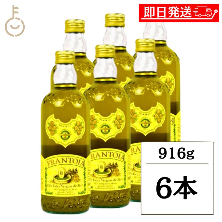 【マラソン限定！最大2000円OFF】 日欧商事 フラントイア エキストラ ヴァージン オリーブオイル 1000ml 916g 6本 シチリア産 ノンフィルター ハーブの香り フルーティー アーモンドの余韻 ノチェッラーラ・デル・ベリーチェ種 ビアンコリッラ種 コールドプレス 福袋
