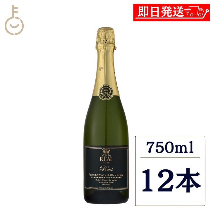 【マラソン限定！最大2000円OFF】 金賞受賞ワイン TOMOE ベンタ レアル ブリュット 発泡 白 辛口 750ml 12本 スパークリングワイン スペイン ワイン 泡 白ワイン ボトル デイリー 贈答 詰め合わせ まとめ買い ランキング 業務用 大容量 ポイント消化 送料無料 福袋｜keyroom 食と暮らしのパントリー