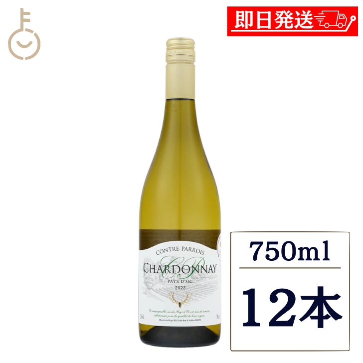 【マラソン限定！最大2000円OFF】 金賞受賞ワイン TOMOE コントル パロワ シャルドネ 白 辛口 750ml 12本 白ワイン フランスワイン フランス 金賞 受賞 デイリー ギフト 手土産 詰め合わせ まとめ買い ランキング 業務用 大容量 ポイント消化 送料無料 福袋