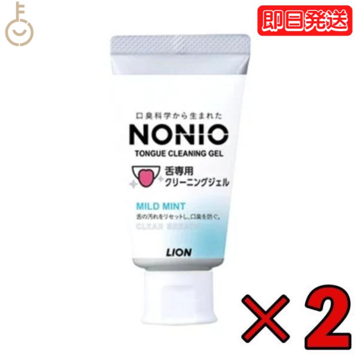 【楽天市場】【抽選で100%ポイント還元！4/5限定】 NONIO 舌専用