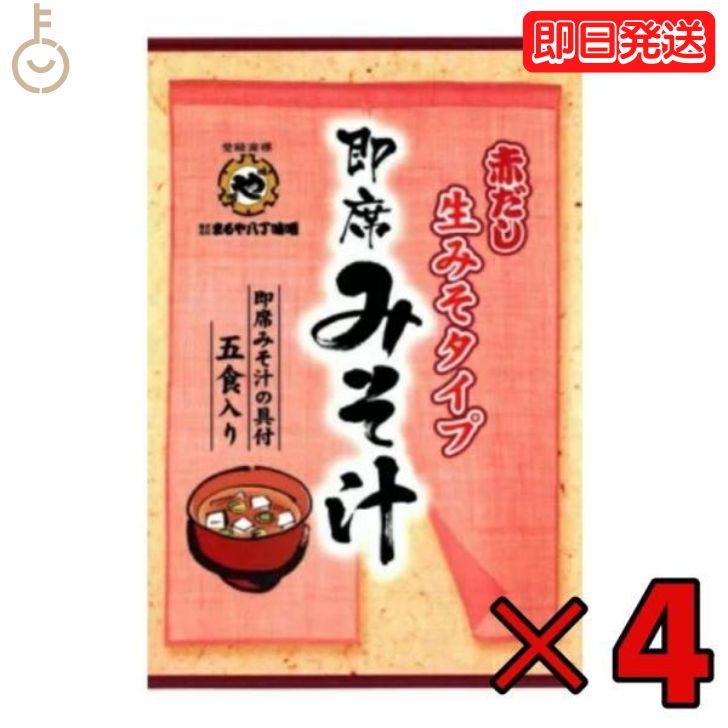 味噌汁 森田 しじみのみそ汁 8袋入り (常温) (4964888601888) : おかし