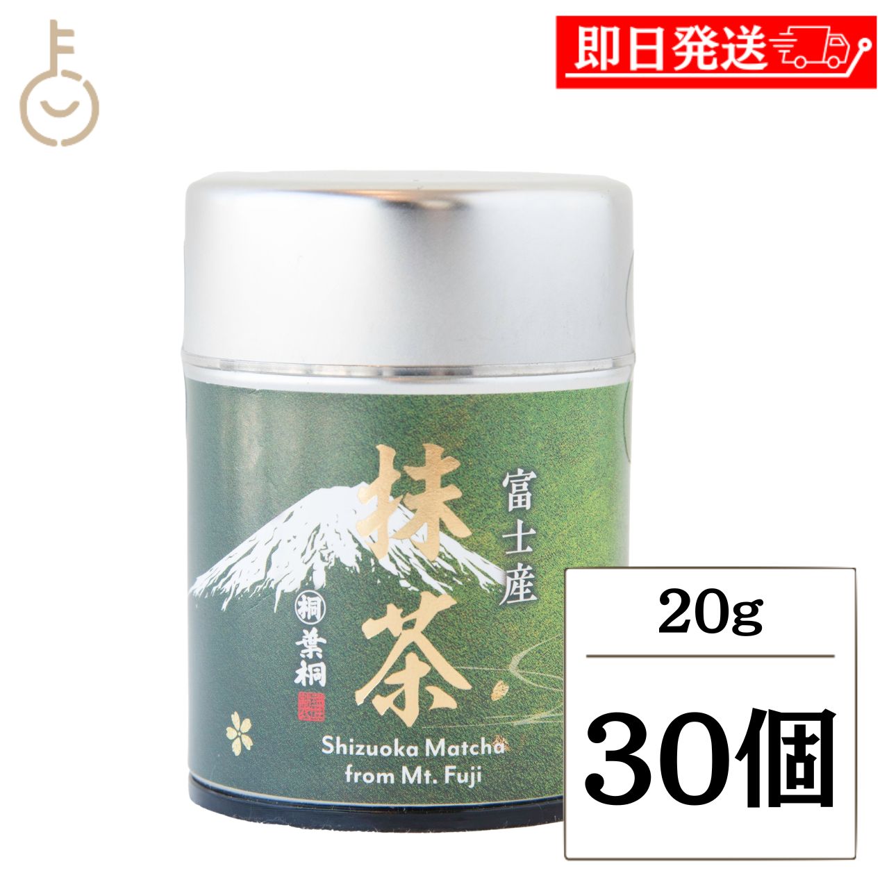 【レビュー投稿で500円OFFクーポン】 葉桐 富士産抹茶缶 一番茶 セレモニアル 20g 30個 抹茶 国産 静岡県産 高級 グルメ お取り寄せ おかず おつまみ ギフト プレゼント 贈り物 内祝い 詰め合わせ まとめ買い ランキング 業務用 大容量 ポイント消化 送料無料 福袋｜keyroom 食と暮らしのパントリー