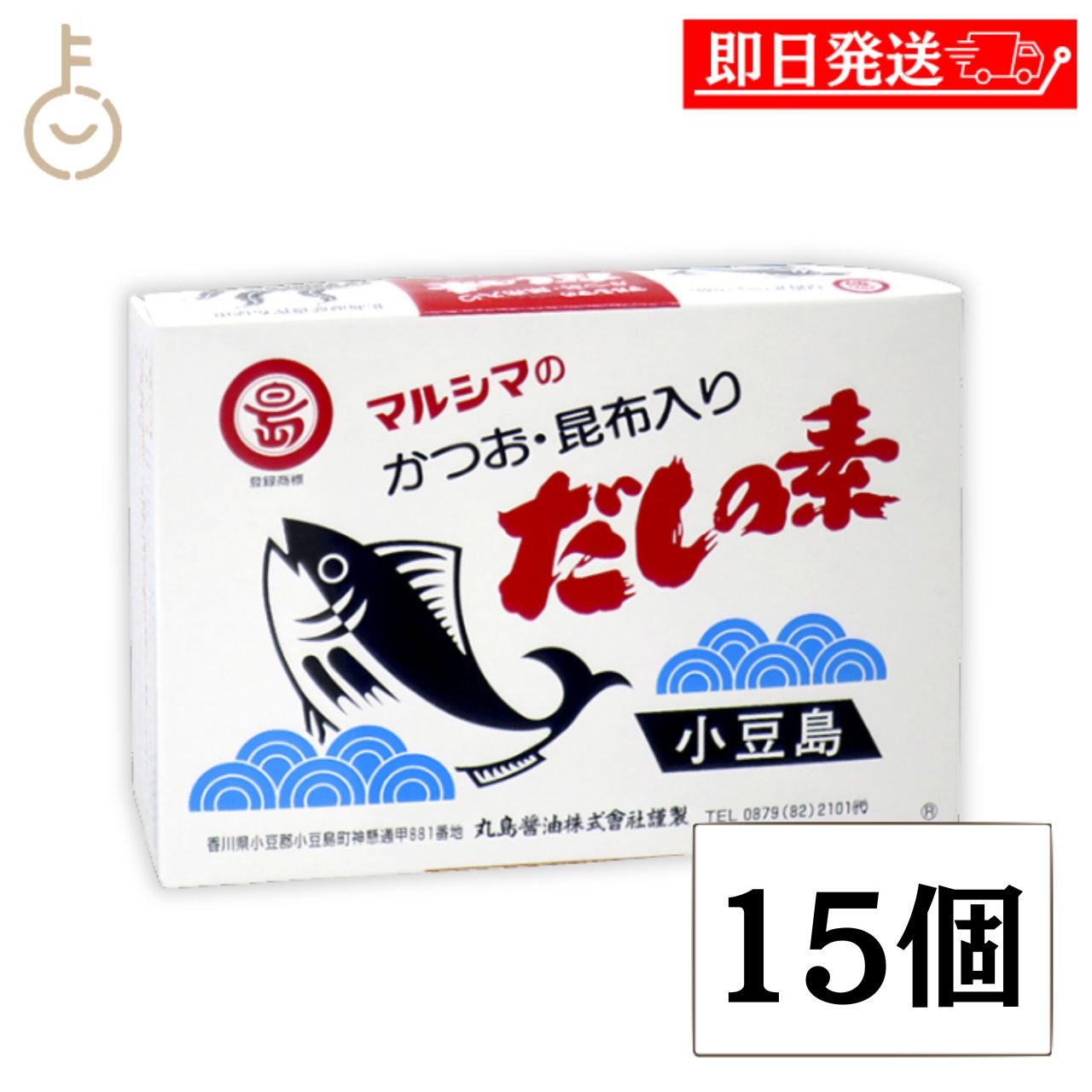【マラソン限定!最大2000円OFF】 丸島醤油 かつおだしの素 10g×50袋 箱入 15個 国産 風味調味料 和風だし かつおだし 枕崎産 鰹節 北海道産 真昆布 粉末醤油 お吸い物 みそ汁 めん類 鍋物 茶わん蒸し おでん 詰め合わせ まとめ買い 父の日 早割 送料無料|keyroom 食と暮らしのパントリー